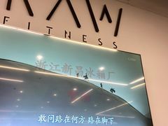 -CrossFit ShiFu美式综合体能训练馆