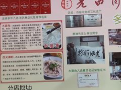 -老西关濑粉(文明路店)