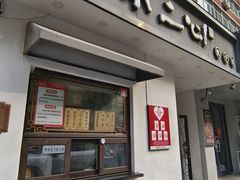 -不二心包子铺(二七广场店)