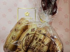 -国际饭店·帆声西饼屋(黄河路店)