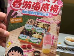 -海底捞火锅(亲贤北街店)