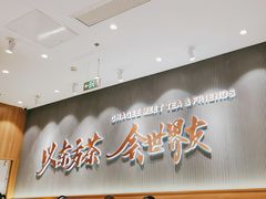 -霸王茶姬(大连万象汇店)