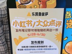 -乐凯撒披萨(喜荟城店)