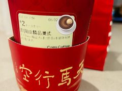 -库迪咖啡(罗湖地王大厦店)