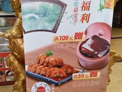 -三六三杭州菜(水上总店)