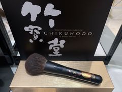 -伊势丹(现代城店)