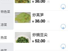 -望湖烤鱼