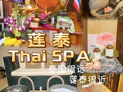 -莲泰式·中式·沐足·精油SPA采耳(天河店)