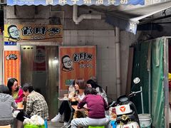 -肖胖子猪油拌粉