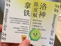 -左右Massage/Spa(长寿路店)