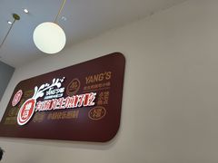-小杨生煎(松江大学城店)