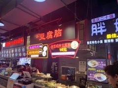 -八一好吃街·高品美食广场