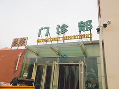 -天津医科大学肿瘤医院(本部院区)