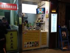 门面-味正点车轮饼可丽饼(南禅寺店)