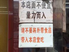 -明呈黄鱼面馆(斜土路店)