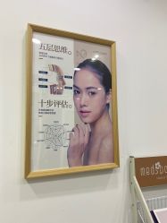 -和颜一美轻医美连锁