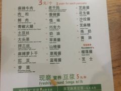 菜单-贺记蛋烘糕(文庙西街店)
