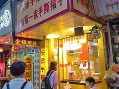 -天添手撕猪手(德政中路店)