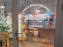 -蚝歌(中山七路店)