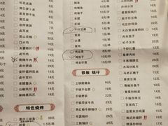 菜单-庐州太太(CBD店)