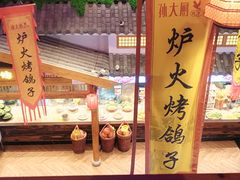 -锦绣金山人家(友谊店)