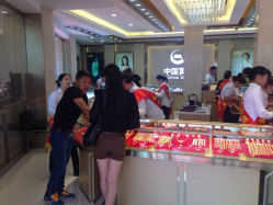 iphone_upload_pic-中国黄金(塘桥店)