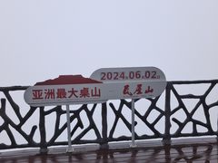 -瓦屋山景区