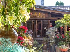 -尽善百年古院餐厅(王家老宅店)