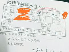 -首都医科大学附属北京同仁医院(南区)