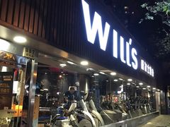 -威尔仕健身(番禺店)