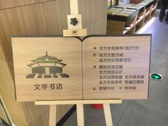 -北方图书城(沈阳天地店)