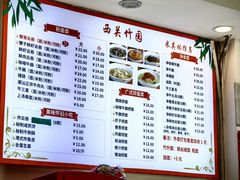 -竹园竹升面(西关总店)