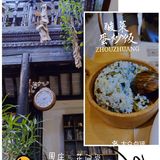 周庄必吃的餐厅[调皮]花间堂·桔梗餐厅[加油]