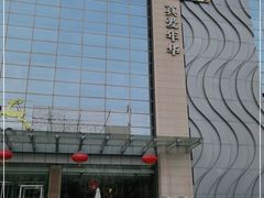 -真爱年华水疗健康运动中心(朱雀大街店)