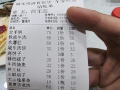 -域乐楼清真饭庄(华北路店)