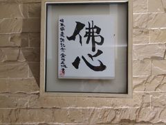 -Izumi Japanese Kitchen
