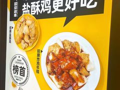 -超级鸡车(曹杨路店)