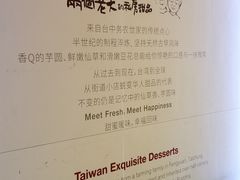 -鲜芋仙(宝地广场店)
