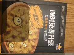 -乐凯撒披萨(东方新世界店)