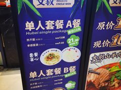 -文叔·湖北名小吃·小龙虾(华强北店)