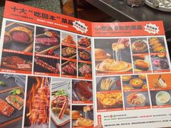-猛古里烤肉自助(荟聚中心店)