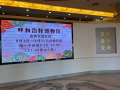 -呼和浩特博物馆