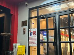 -牛串门串串香(东直门簋街总店)