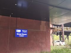 -智选有碗面(北京首钢工舍智选假日酒店)