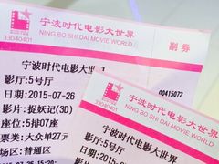 iphone_upload_pic-浙影时代影城·宁波东门银泰店(原宁波时代电影大世界)