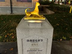 -西安电影制片厂