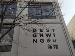 -穆拉诺餐厅(上海玻璃博物馆店)