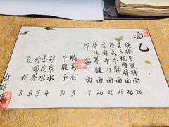 -面乙新派手擀面(大悦城店)