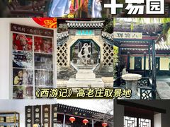 -食鸡公社辣子鸡·潍坊菜·烧烤