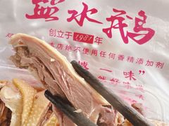 -袁记原味老鹅(梅岭店)